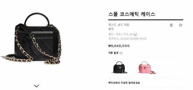 샤넬 홈페이지 캡쳐