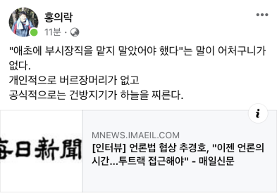 홍의락 전 대구시 경제부시장 페이스북