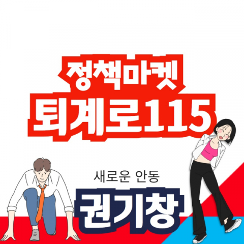 권기창