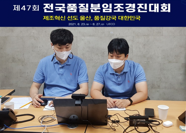 한수원 청송양수 클린파워 분임조가 제47회 전국 품질분임조 경진대회에서 비대면(온라인 화상)으로 주제 발표를 진행하고 있다. 한수원 제공