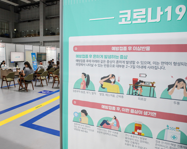 서울 마포구 마포구민체육센터에 마련된 신종 코로나바이러스 감염증(코로나19) 예방접종센터에서 화이자 백신 접종을 마친 시민들이 이상반응 관찰구역에서 대기하고 있다. 연합뉴스