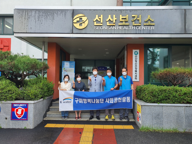 K-water 구미사업단