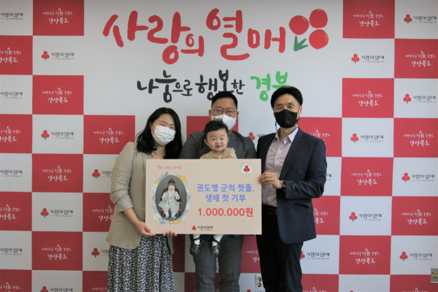 2일 송경민·권현구 씨, 권도영 군, 정동의 경북사회복지공동모금회 사무처장이 기념촬영을 하고 있다. 경북모금회 제공