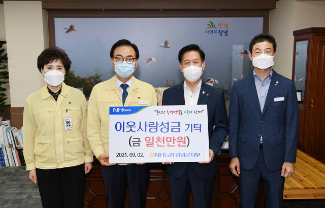 NH농협 창녕군지부가 추석맞이 성금을 기탁하고 기념촬영을 했다. 창녕군 제공