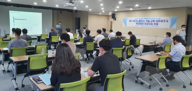 지난달 열린 대구특구 기술 교류 네트워크. 대구특구 제공