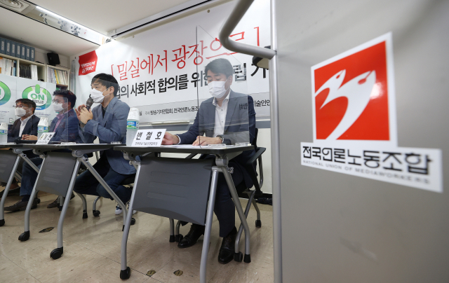 1일 중구 언론노조 회의실에서 전국언론노조와 한국기자협회, 방송기자연합회 등 언론 현업 5단체 주최로 