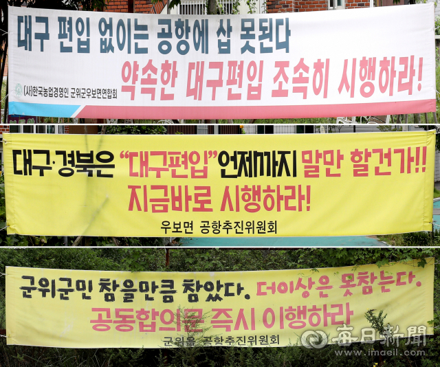 2일 경북도의회가 