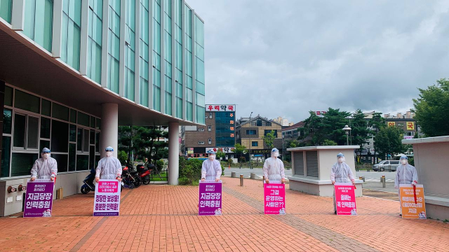 코로나19 장기화에 따른 대책 마련을 요구하며 경고 파업을 들어간 전국보건의료노조 부산대병원지부가 2일 부산대병원 앞에서 피켓 시위를 하고 있다. 연합뉴스