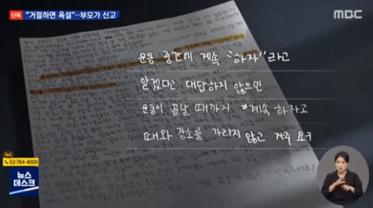 MBC 방송 화면 캡쳐