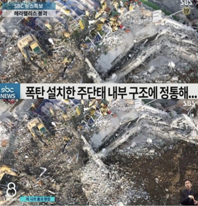 SBS 드라마 펜트하우스3, SBS 8 뉴스 캡처