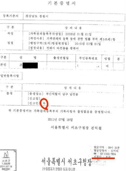 서민 교수 블로그 캡쳐