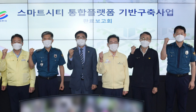 스마트시티 통합플랫폼 기반구축사업 완료보고회에 참석한 영천시 공무원 및 경찰·소방서 관계자들이 기념촬영을 하고 있다. 영천시 제공
