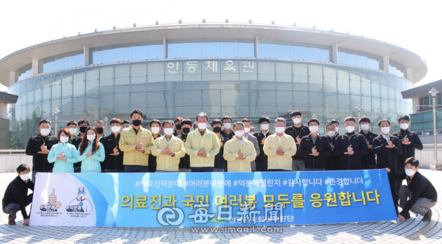 지난해 안동시설관리공단 임직원들이 