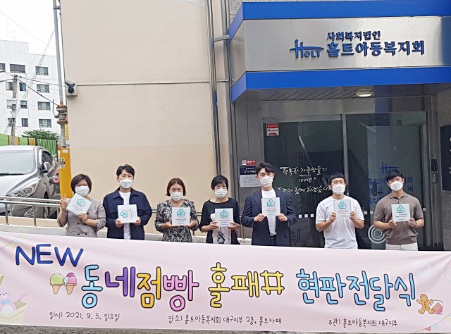 뉴동네점빵 홀트패밀리샵 현판전달식 개최