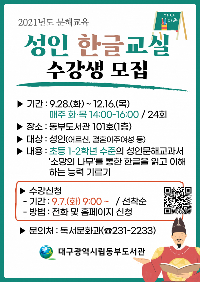 대구동부도서관이 운영하는 