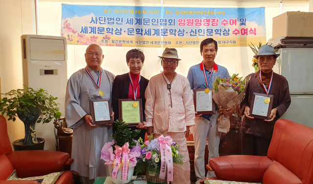 월간 문학세계 신인문학상 시상식