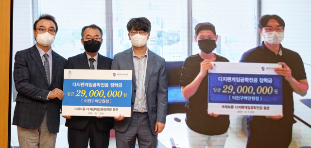 게임소프트웨어 개발사 크래프톤이 최근 계명대에 발전기금 2천900만원을 약정했다. 계명대 제공