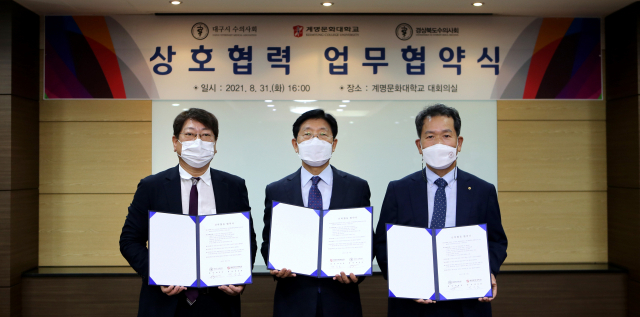 박준서 대구시수의사회 회장, 박승호 계명문화대 총장, 박병용 경상북도수의사회 회장(왼쪽부터)이 협약서를 들어보이고 있다. 계명문화대 제공
