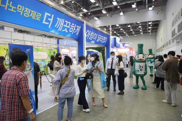 지난 2~5일 엑스코에서 
