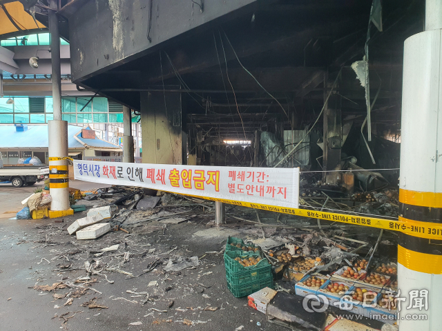 대형 화재가 발생한 영덕시장 주변으로 출입을 막는 폴리스라인과 현수막이 쳐져 있다. 신동우 기자