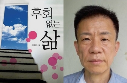 강윤성이 청송교도소에서 강우영이라는 필명으로 쓴 책 