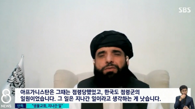 SBS 8시 뉴스 TV 화면 캡처