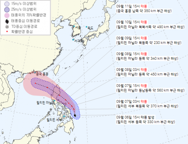 13호 태풍 꼰선 예상 경로. 기상청
