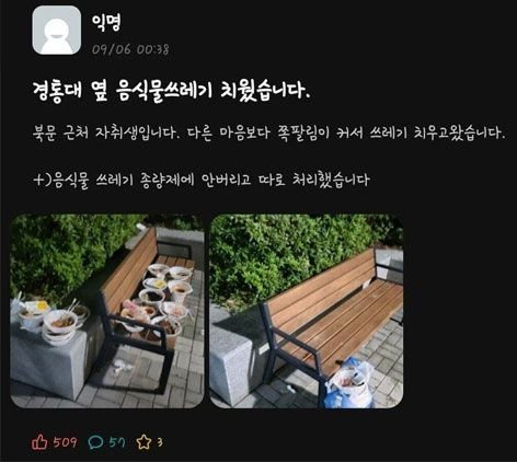 부산대 '무개념 음식물 쓰레기 사건' 논란…자취생 