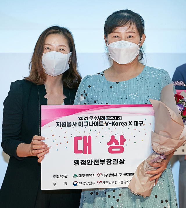 자원봉사 이그나이트 V-Korea 대구대회에서 조우리핑(오른쪽)씨가 행정안전부장관상인 대상을 수상했다.