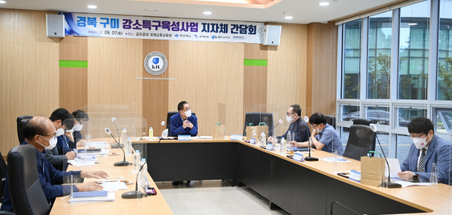 구미 강소연구개발특구 기술핵심기관인 금오공대에서 사업 현황 보고회가 열리고 있다. 구미시 제공