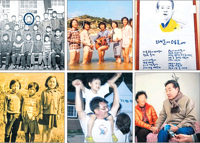 각 대선후보들이 대구와의 인연을 소개하고자 가져온 추억 속 사진들. 왼쪽 위부터 시계방향으로 이재명, 김두관, 정세균, 이낙연, 박용진, 추미애 후보. 유튜브 캡쳐