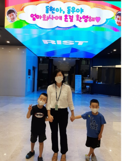 RIST가 2021 사랑나눔 사회공헌 대상 가족친화부문에서 여성가족부 장관상을 수상했다. 사진은 RIST에 근무하는 직원과 아이들. RIST 제공