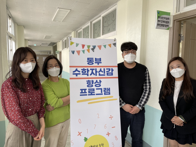 대구동부교육지원청이 진행하는 