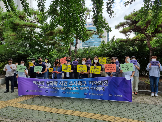 대구경북여성단체연합에서 주최한 