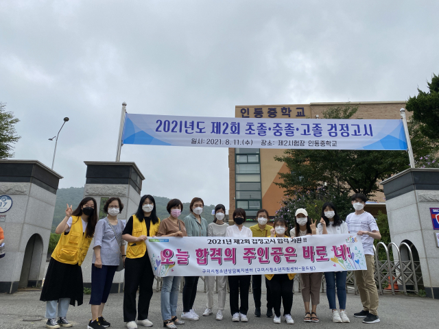경북 구미시는 청소년상담복지센터(꿈드림)에서 지원하는 학교 밖 청소년 96명이 검정고시에 합격했다고 8일 밝혔다. 구미시 제공