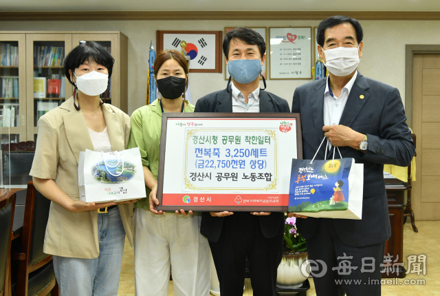 경산시 공무원노동조합이 7일 지역 내 홀몸노인을 위해 전복죽 3천250세트를 경산시에 기탁했다.