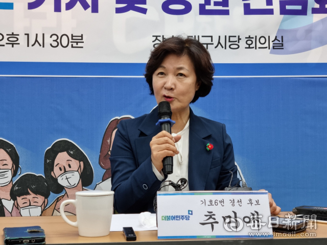 추미애 더불어민주당 대선후보가 8일 민주당 대구시당에서 기자회견을 하고 있다. 김근우 기자 gnu@imaeil.com