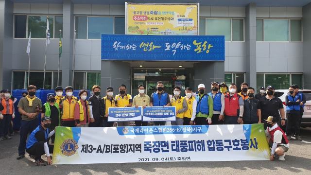 지난 4일 포항시 북구 죽장면에서 국제라이온스협회 경북지구 회원들이 태풍 피해 주민을 위한 생활물품을 전달한 뒤 기념촬영을 하고 있다. 국제라이온스협회 356-E(경북)지구 제공.