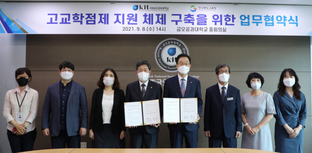 이상철(왼쪽 네 번째) 금오공대 총장, 임종식(왼쪽 다섯 번째) 경상북도교육감 등 관계자들이 고교학점제 지원 체제 구축을 위한 업무협약을 체결, 기념촬영하고 있다. 금오공대 제공