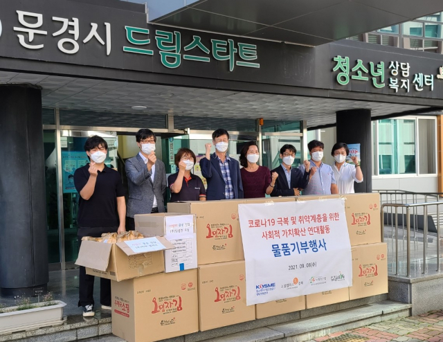 중소벤처기업진흥공단 경북지역본부