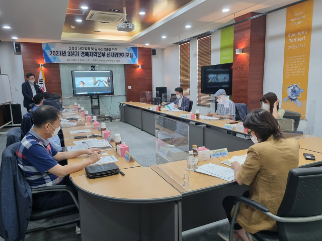 한국산업단지공단 경북지역본부에서 지역경제 활성화와 중소기업 신사업 성장 지원을 위한 