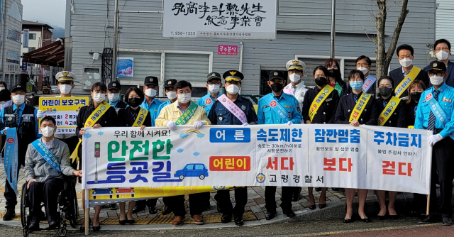 고령경찰서 교통캠페인. 고령경찰서 제공.