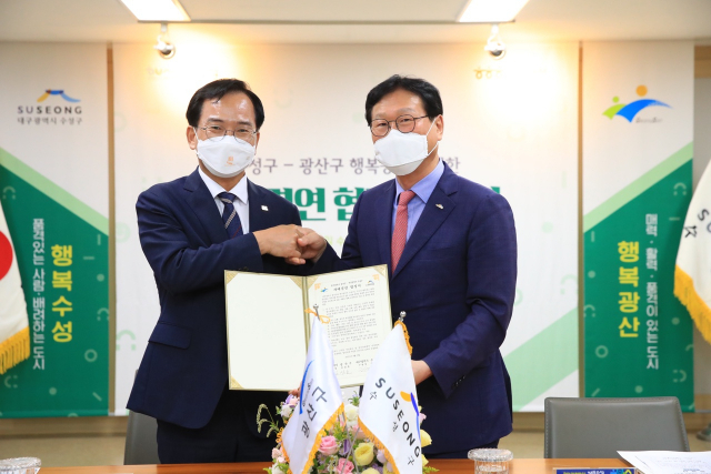 대구 수성구와 광주 광산구가 9일 오전 11시 수성구청 2층 회의실에서 자매결연을 맺었다. 왼쪽이 김삼호 광주 광산구청장, 오른쪽이 김대권 대구 수성구청장. 수성구청 제공.