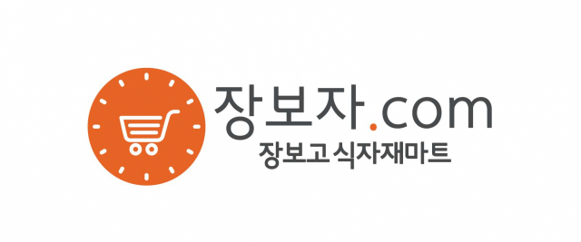 장보고식자재마트 자사몰 장보자닷컴. 장보고식자재마트 제공