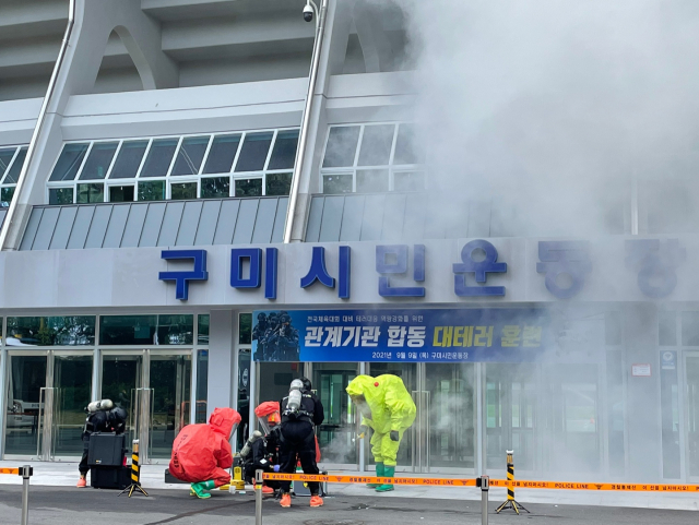 경북 구미시민운동장에서 민·관·군·경·소방 통합으로 화생방 테러 대응훈련이 9일 실시됐다. 이영광 기자