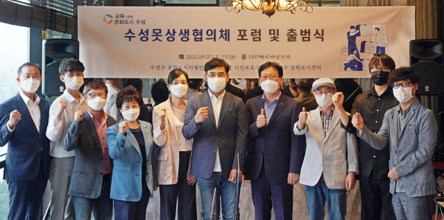 수성구의 문화도시 선정을 염원하는 수성못 주변 상인들이 수성못상생협의체를 결성한 뒤 화이팅을 외치고 있다. 수성못상생협의체 제공