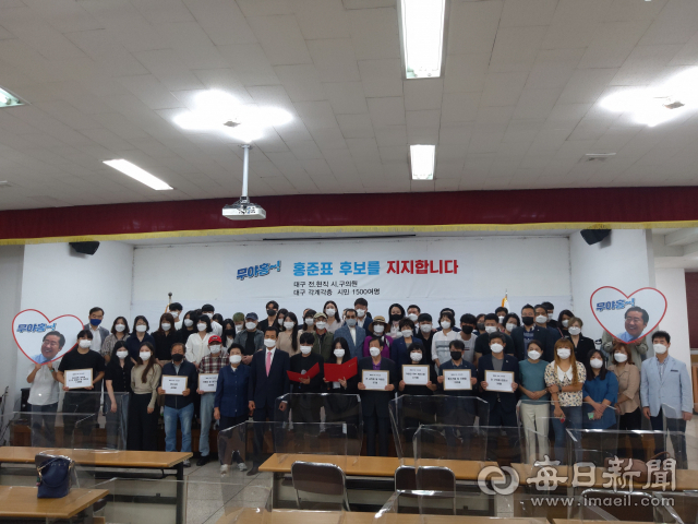 대구 전현직 지방의원단과 각계 시민 등 1천500여명은 9일 홍준표 국민의힘 대선후보에 대한 지지를 선언했다. 이날 지지선언식 참석자들이 국민의힘 대구시당에 모여 지지선언을 하는 모습. 김태원 대구시의원 제공