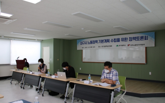 대구시·민주노총 대구지역본부가 9일 대구평생학습진흥원에서 공동 개최한 