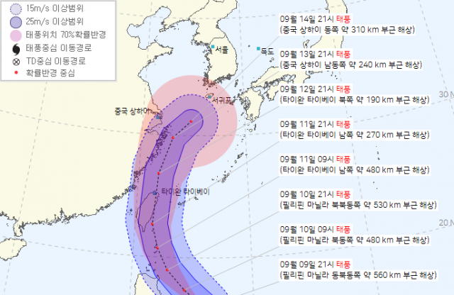 9일 오후 10시 발표 기준 태풍 찬투 예상 경로. 기상청