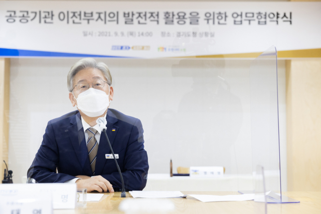 이재명 경기도지사가 9일 경기도 수원시 경기도청 상황실에서 열린 수원시에 있는 도 산하 공공기관 이전 부지의 발전적 활용을 위한 업무협약식에서 인사말을 하고 있다. 연합뉴스